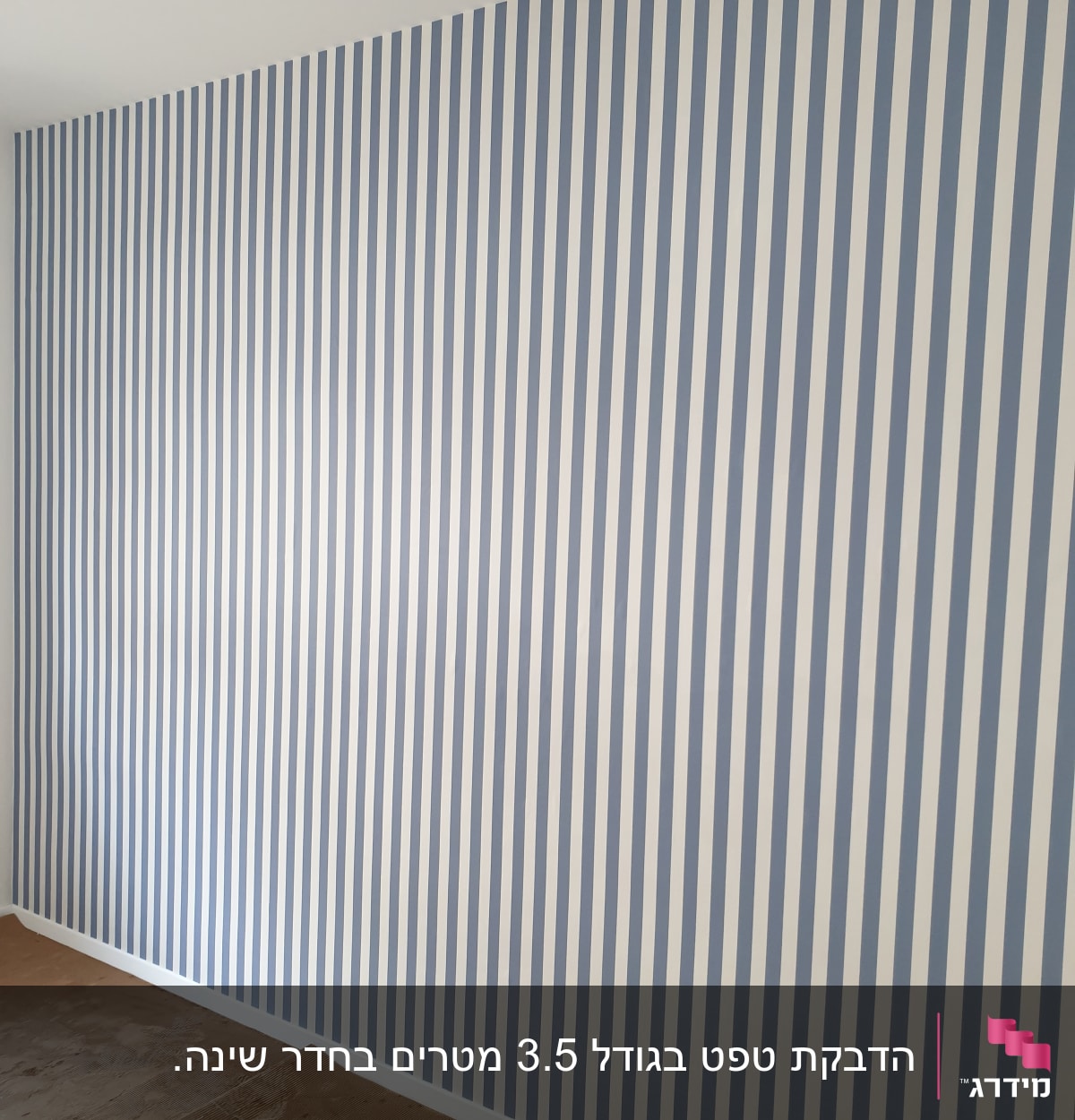 טפט פסים כחולים ולבנים על קיר